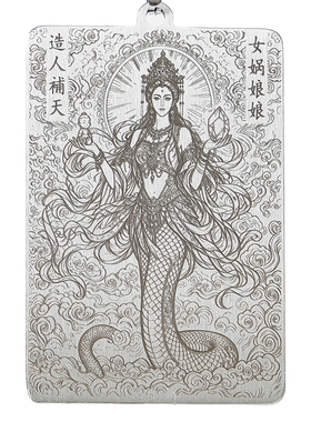 女娲娘娘吊坠创世女神娲皇吊坠