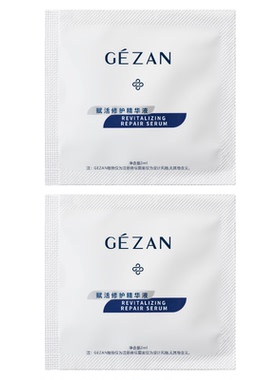 全肤质修护屏障褪红维稳保湿精华