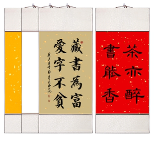 宛陵免装裱空白宣纸卷轴书法挂轴画轴挂画蜡染万年红洒金无日历挂轴手写福字对联纸半生熟书法国画专用作品纸