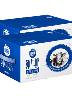 三元极致全脂纯牛奶250ml×32盒