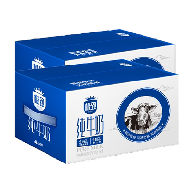 三元极致全脂纯牛奶250ml×32盒