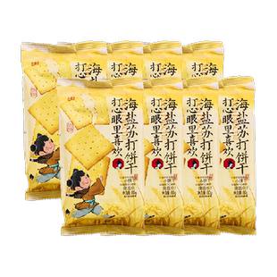 茶颜悦色打心眼里喜欢海盐苏打饼干早餐休闲零食80g*8袋
