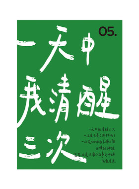 原创诗歌海报文艺小众背景墙贴
