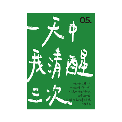 原创诗歌海报文艺小众背景墙贴