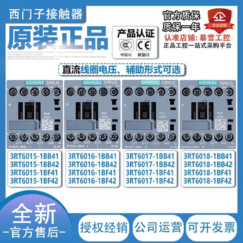 议价西门子直流接触器3RT6015 6016 6017 6018-1BB41-1BB42-1BF42