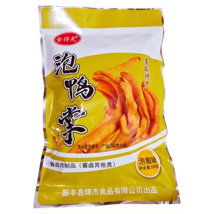 韶关新丰特产食得先泡椒泡鸭掌独立包装即食鸭爪鸭脚休闲零食小吃