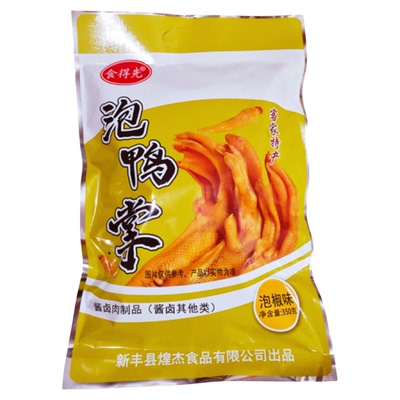 韶关新丰特产泡鸭掌泡椒鸭掌