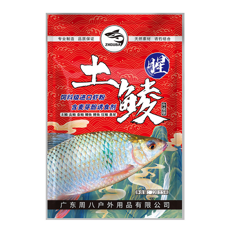 周八土鲮饵料腥香味奶香味专攻鲮鱼野外垂钓诱鱼成品单开含拉大球