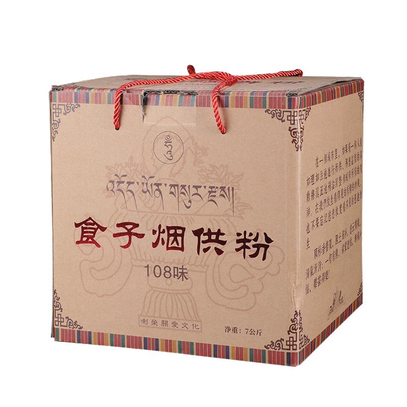 7公斤烟供粉喇荣108味天然