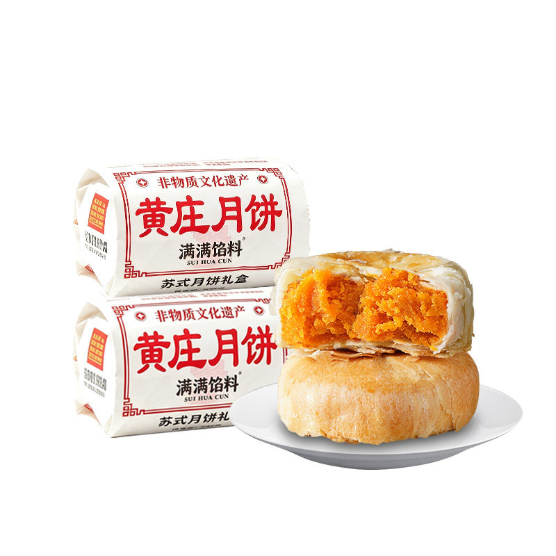 【产地直发】正宗黄庄月饼中秋节