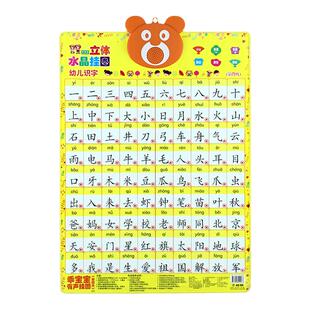 宝宝认字挂图幼儿园认字神器有声早教挂图儿童识图挂图发声墙贴