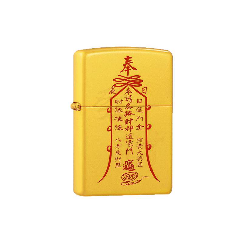 zippo打火机镀金填漆财符礼物男