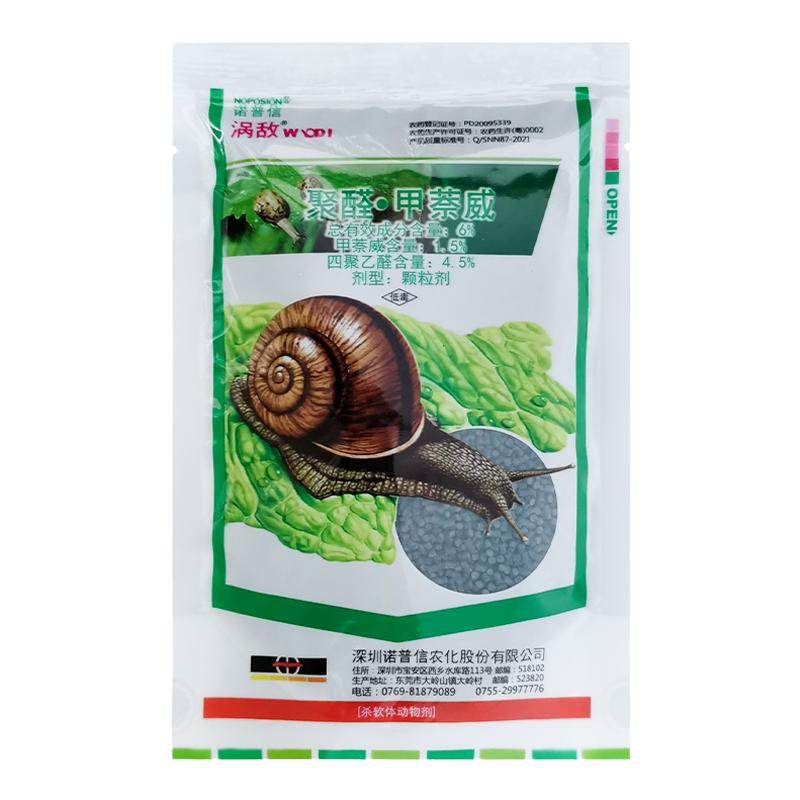诺普信涡敌6%四聚乙醛甲萘威旱地蜗牛农药杀虫剂