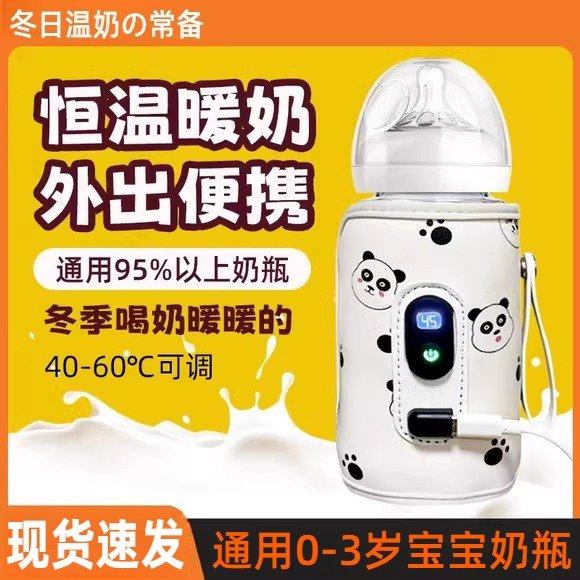 奶瓶保温套保暖套外出便携式车载温奶暖奶加热恒温袋奶爸夜奶神器