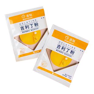 百钻吉利丁粉食用明胶鱼胶片粉果冻粉布丁粉慕斯烘焙材料吉利丁片