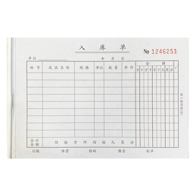 二联三联出入库单仓库领料单物料出库单进仓单出仓登记本定做定制