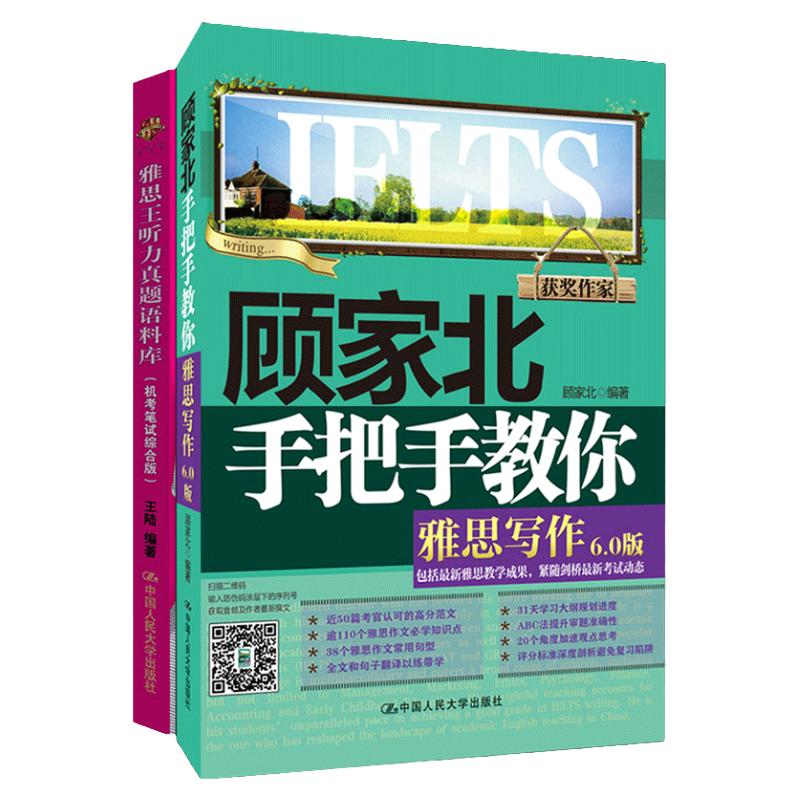 新东方雅思写作雅思王听力真题