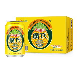 广氏菠萝啤果味饮料酒水330ml*12罐果味啤酒不含酒精整箱装果啤