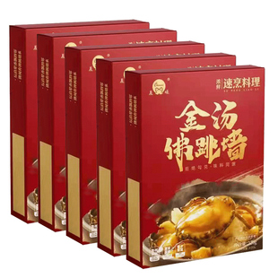 晨曦金汤佛跳墙220克*5盒捞饭常温加热即食