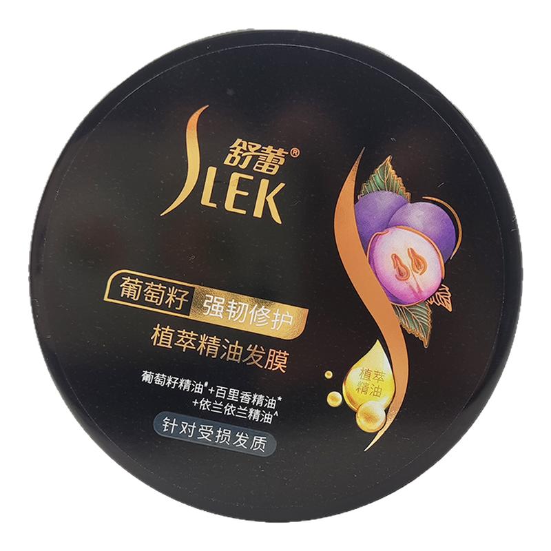 舒蕾发膜600g葡萄籽强韧修护修复干枯补水顺滑染烫受损护发焗油膏
