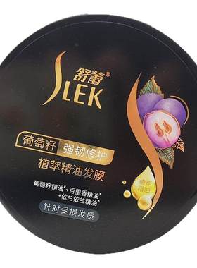 【官方旗舰】舒蕾强韧发膜600g