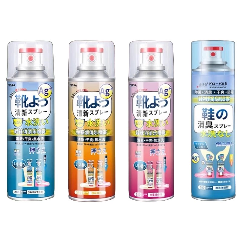 鞋子喷雾除臭剂鞋袜杀菌鞋柜除异味球鞋防臭抑菌去臭味去脚臭神器