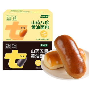 七小七山药八珍五黑黄油中式汉堡包面包胚儿童营养早餐三明治整箱