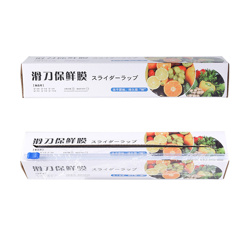 滑刀加厚免手撕保鲜膜