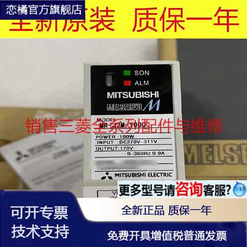 议价MR-J2M-10DU-S024/20DU-S024/40DU-S024/70DU-S024  原装驱动