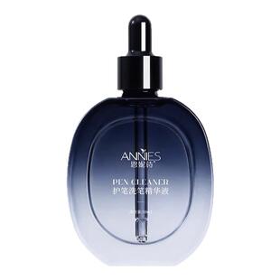 美甲油性洗笔水护笔开笔润笔不伤笔洗笔液光疗笔清洁液美甲店专用