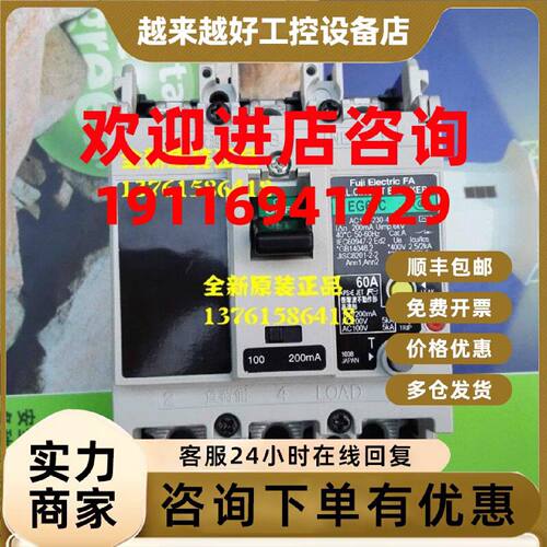 议价EG63C 60A 100200MA可调 全新原装日本FUJI漏电开关 质保二年