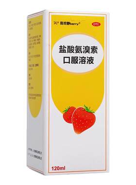 【易坦静】盐酸氨溴索口服溶液0.3%*120ml*1瓶/盒