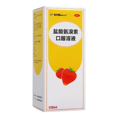 【易坦静】盐酸氨溴索口服溶液0.3%*120ml*1瓶/盒