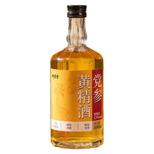 黄酒党参黄精酒正品官方旗舰店正宗无焦糖色药食同源17度绍兴黄酒