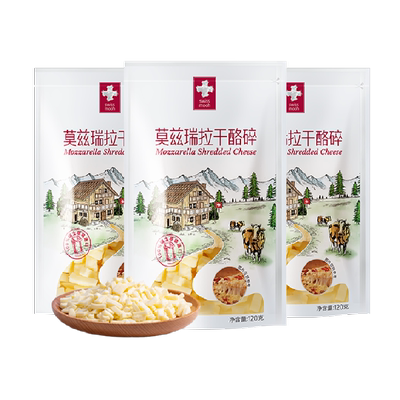 瑞慕瑞士马苏里拉高钙高蛋白奶酪