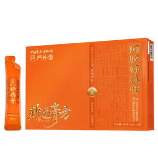 光岳楼人参燕窝桂圆阿胶双补正品官方旗舰店气血方非遗即食舒禧膏