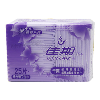 佳期卫生巾日夜组合超薄日夜用