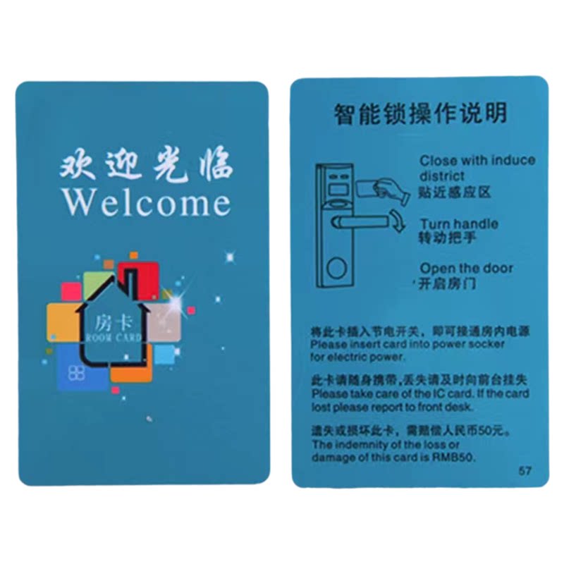感应卡酒店宾馆房卡门锁卡低频高频取电卡宾馆通用智能门卡门禁卡