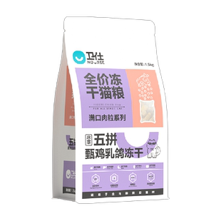 全价冻干猫粮 五拼甄鸡乳鸽冻干口味1.5kg