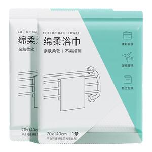 一次性浴巾旅行单独包装一次性毛巾纯棉加厚加大出差旅游酒店用品