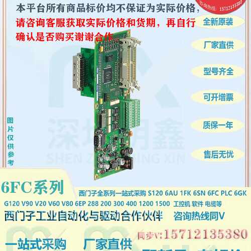 议价6FC5312-0DA01-0AA0西门子 802D接口模块6FC5312-0DA01-0AA0