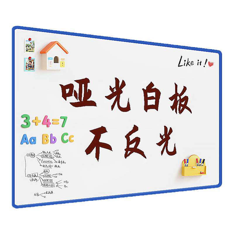 磁性背胶哑光不反光白板墙贴