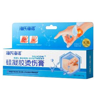 海氏海诺旗舰店硅凝胶烫伤膏烧伤膏外用创面隔离保护15g