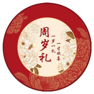 宝宝抓周用品一周岁布置全套地垫加道具儿童圆形抓阄地毯爬行垫子