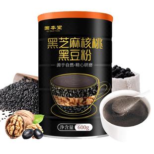 固本堂黑芝麻糊核桃黑豆粉礼盒装营养早餐冲饮红豆薏米粉五黑食品