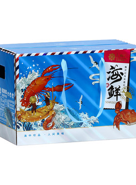 高档通用干货手提纸箱定制礼品盒