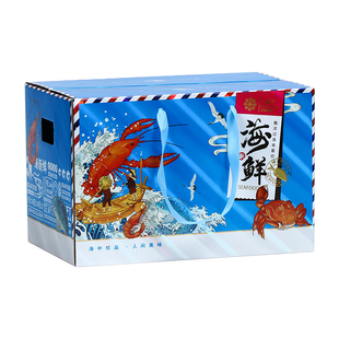 海鲜包装盒干货大闸蟹礼品盒海参螃蟹生鲜礼盒空盒大码包箱子定制