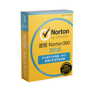 诺顿Norton 360电脑杀毒软件防病毒防火墙正版激活码Mac手机防毒