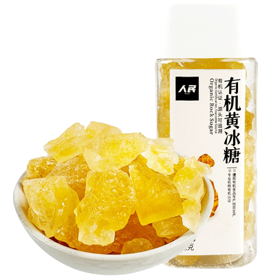 人民有机黄冰糖多晶体冰糖