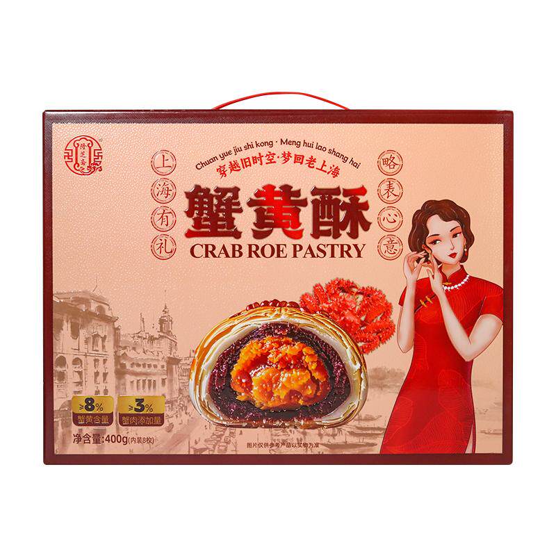 隆芝斋雪媚娘蟹黄酥老上海特产旗舰店字号蛋黄酥办公室零食年货节